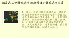 韩式短发新娘发型,短发怎么做新娘造型 好看的短发新娘造型图片