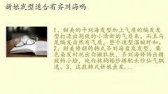 新娘齐刘海发型图片,新娘发型适合有齐刘海吗
