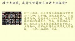 鱦ͼƬ,ϰ壬ʲôʺճϰ
