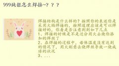 银项链图片,999纯银怎么焊接~？？？