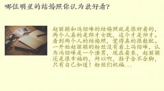 刘诗诗吴奇隆结婚照,哪位明星的结婚照你认为最好看？