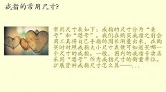 美国戒指尺寸对照表,戒指的常用尺寸?