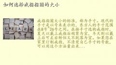 ݻ鱦,ѡָָȦĴС
