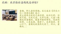 北京格林童趣,求助：北京格林童趣优惠详情？