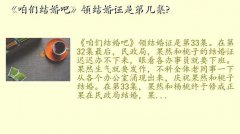 乐悠悠婚纱旗舰店,《咱们结婚吧》领结婚证是第几集?