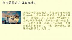 长沙市婚庆,长沙的婚庆公司有哪些？