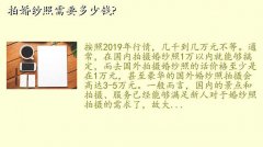深圳婚纱团购,拍婚纱照需要多少钱?