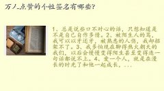 经典上万人赞说说,万人点赞的个性签名有哪些？
