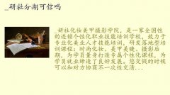摄影机构培训怎么样,_研社分期可信吗