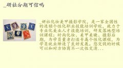 做摄影的培训,_研社分期可信吗
