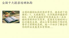学摄影的培训机构,全国十大摄影培训机构
