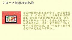 正规摄影师培训学校,全国十大摄影培训机构