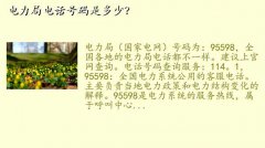 114,ֵ绰Ƕ٣