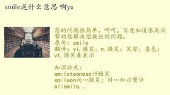 ΢Ц,smileʲô˼ ya