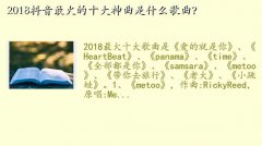 2018ȸȫ,2018ʮʲô