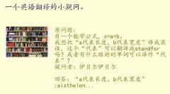 伊贝尔,一个英语翻译的小疑问。