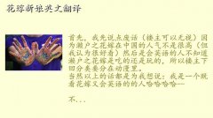 花嫁新娘,花嫁新娘英文翻译
