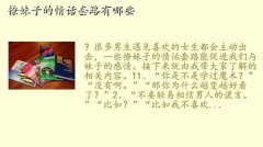 情话套路撩女生,撩妹子的情话套路有哪些