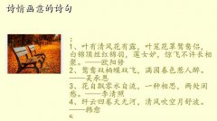 ʫ黭ʫ,ʫ黭ʫ