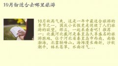 10·ѵطƼ,10·ʺȥ