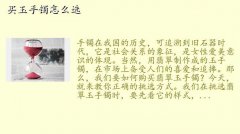玉的手镯怎么挑选,买玉手镯怎么选