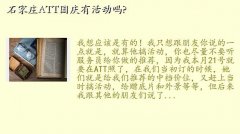 ʯׯattɴӰ,ʯׯATTл?
