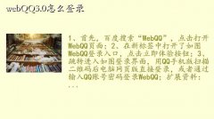 wed2qq,webQQ3.0ô¼