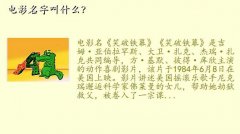 diangying,Ӱֽʲô