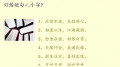 恭喜订婚短句八个字,订婚短句八个字？
