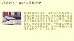 属狗男最佳婚配,属狗的男人和什么属相最配