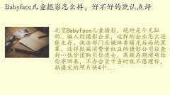 ͯŹ,BabyfaceͯӰôòõĬϵ