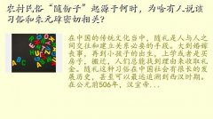 Ǯ,ũסӡԴںʱΪɶ˵ϰ׺Ԫأ