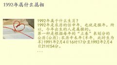 1992,1992ʲô