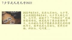 7Ϧ,7ϦǼ¼2022