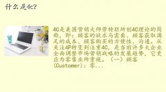 4c,ʲô4c