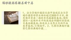 时尚婚纱店,婚纱摄影店排名前十名