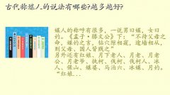 古代对媒人的称呼,古代称媒人的说法有哪些?越多越好?