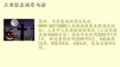 三亚银泰度假酒店,三亚银泰酒店电话