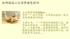19楼婚纱摄影,如何提高二次消费销售技巧