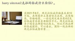 ָ,harry winston2ʲôλ? ,,