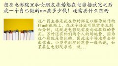 񿪳Ƶ,ڵӰԺŮڵӰ֮һԼmvҪǮҪʲô