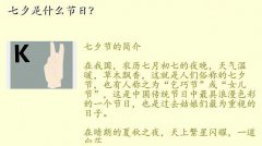 qixijie,Ϧʲôգ