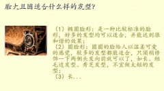 ԲʺʲôͼƬ,Բʺʲôķͣ