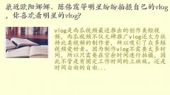 ŷvlog,ŷȡΰǷ׷Լvlogϲǵvlog
