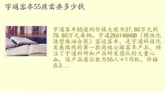 аͳ۸,ͨͳ55ҪǮ