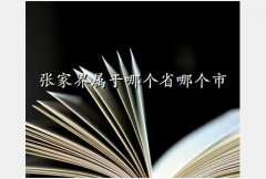 张家界张家界
