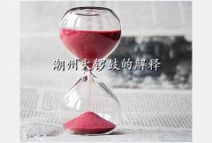 大锣鼓
