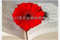 萨那