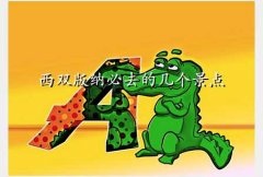 西双版纳风景图片