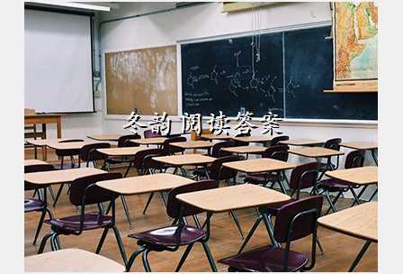 冬韵 阅读答案